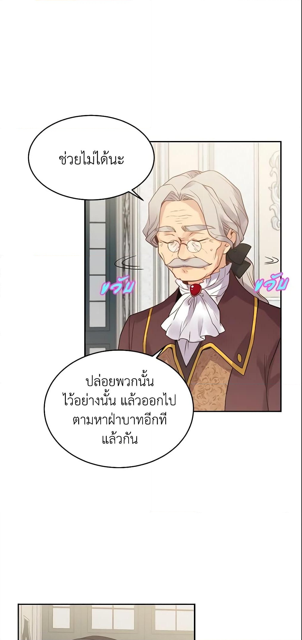 อ่านการ์ตูน Queen, You Mustn’t! 4 ภาพที่ 49