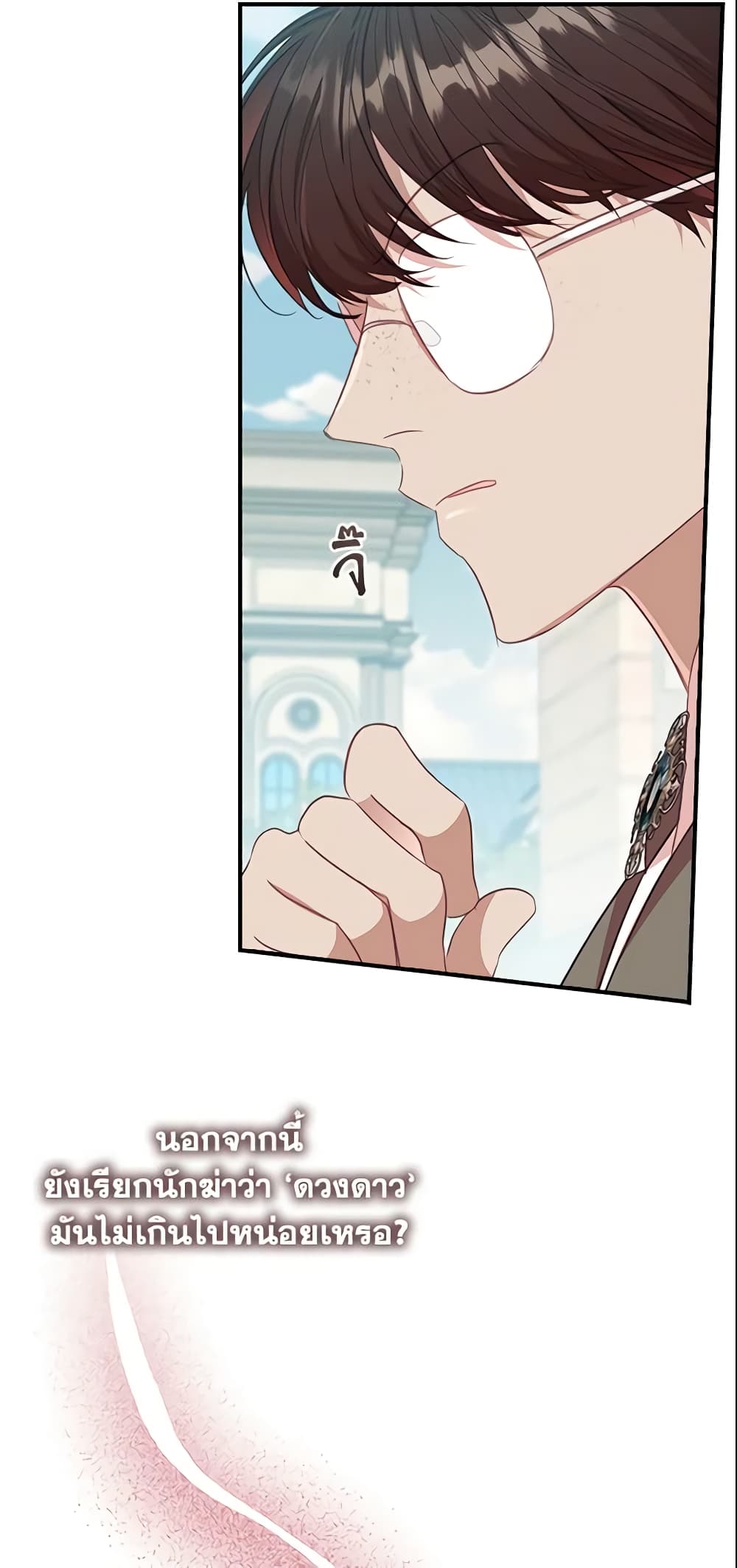 อ่านการ์ตูน The Beloved Little Princess 152 ภาพที่ 18