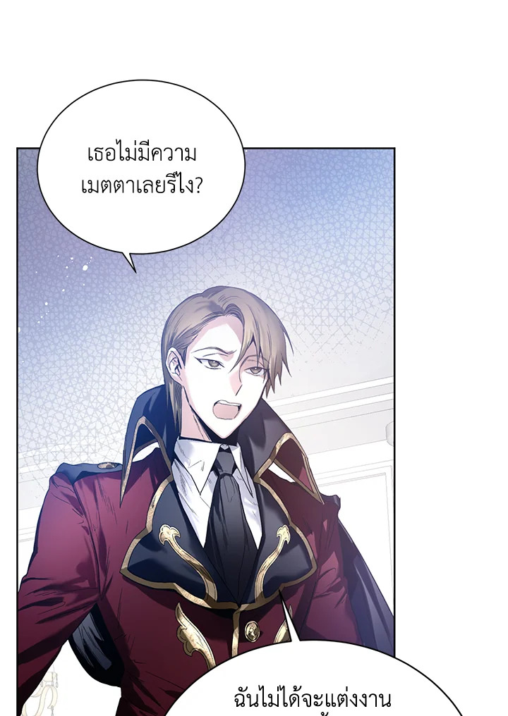 อ่านการ์ตูน Royal Marriage 5 ภาพที่ 68