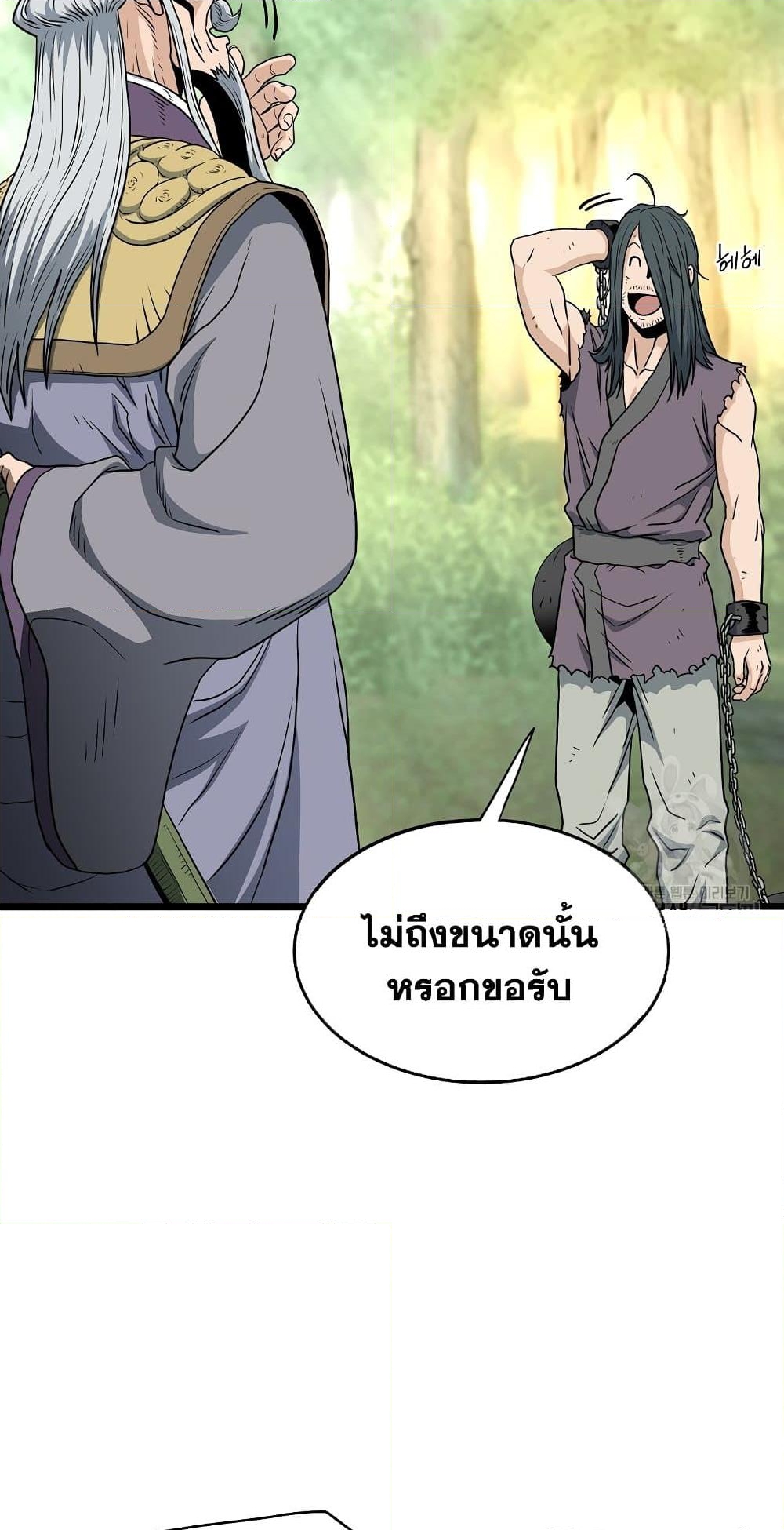 อ่านการ์ตูน Murim Login 157 ภาพที่ 32