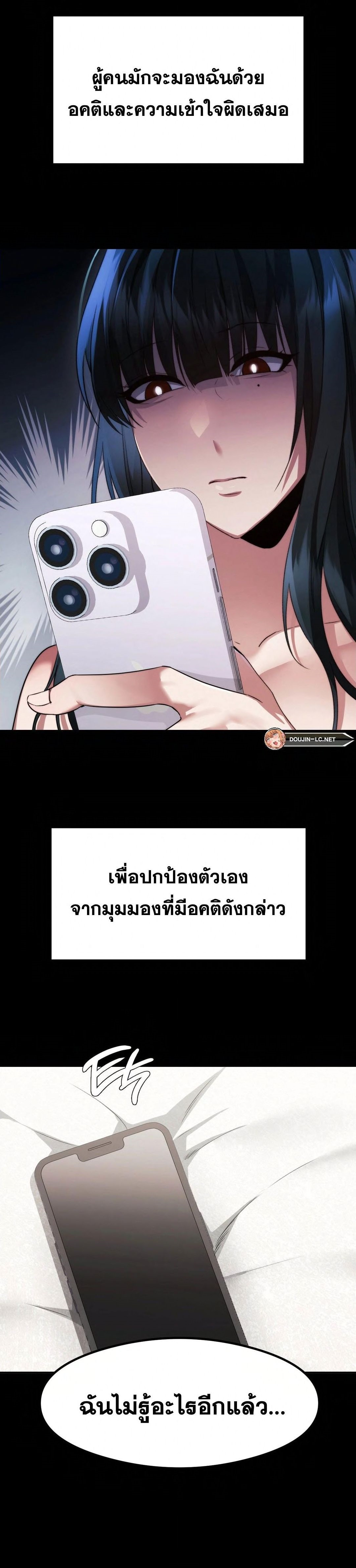 อ่านการ์ตูน OpenTalk 13 ภาพที่ 28