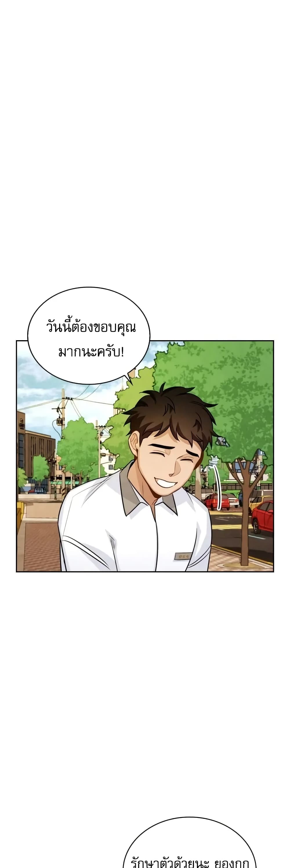 อ่านการ์ตูน Be the Actor 5 ภาพที่ 20