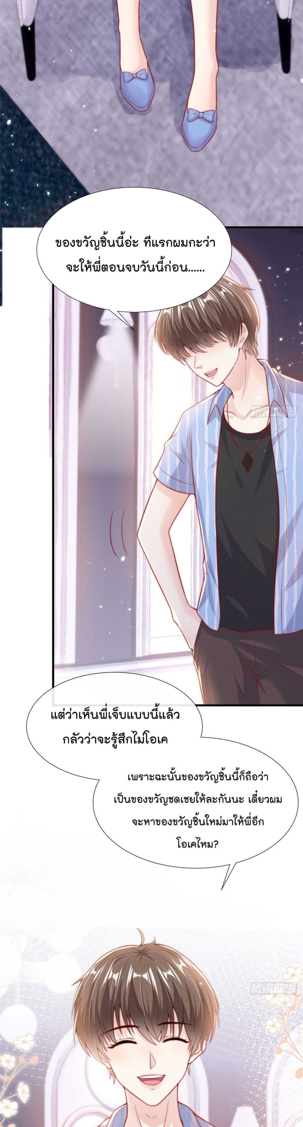 อ่านการ์ตูน Find Me In Your Meory 27 ภาพที่ 15