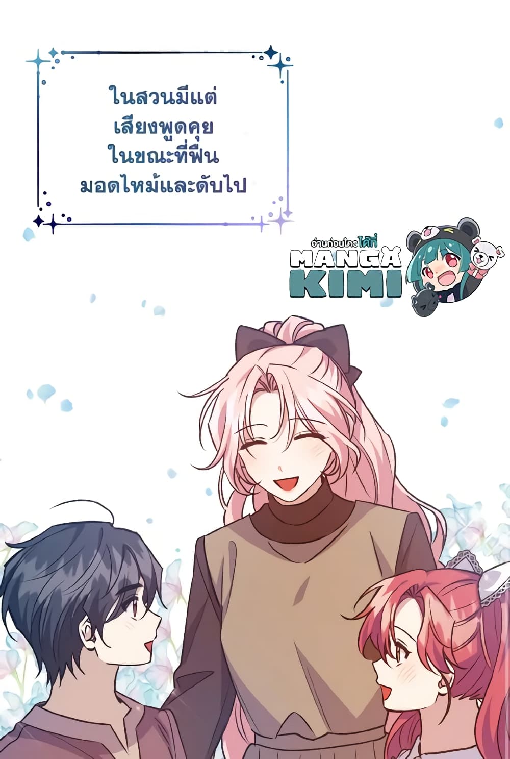 อ่านการ์ตูน I Raised the Villains Preciously 34 ภาพที่ 79