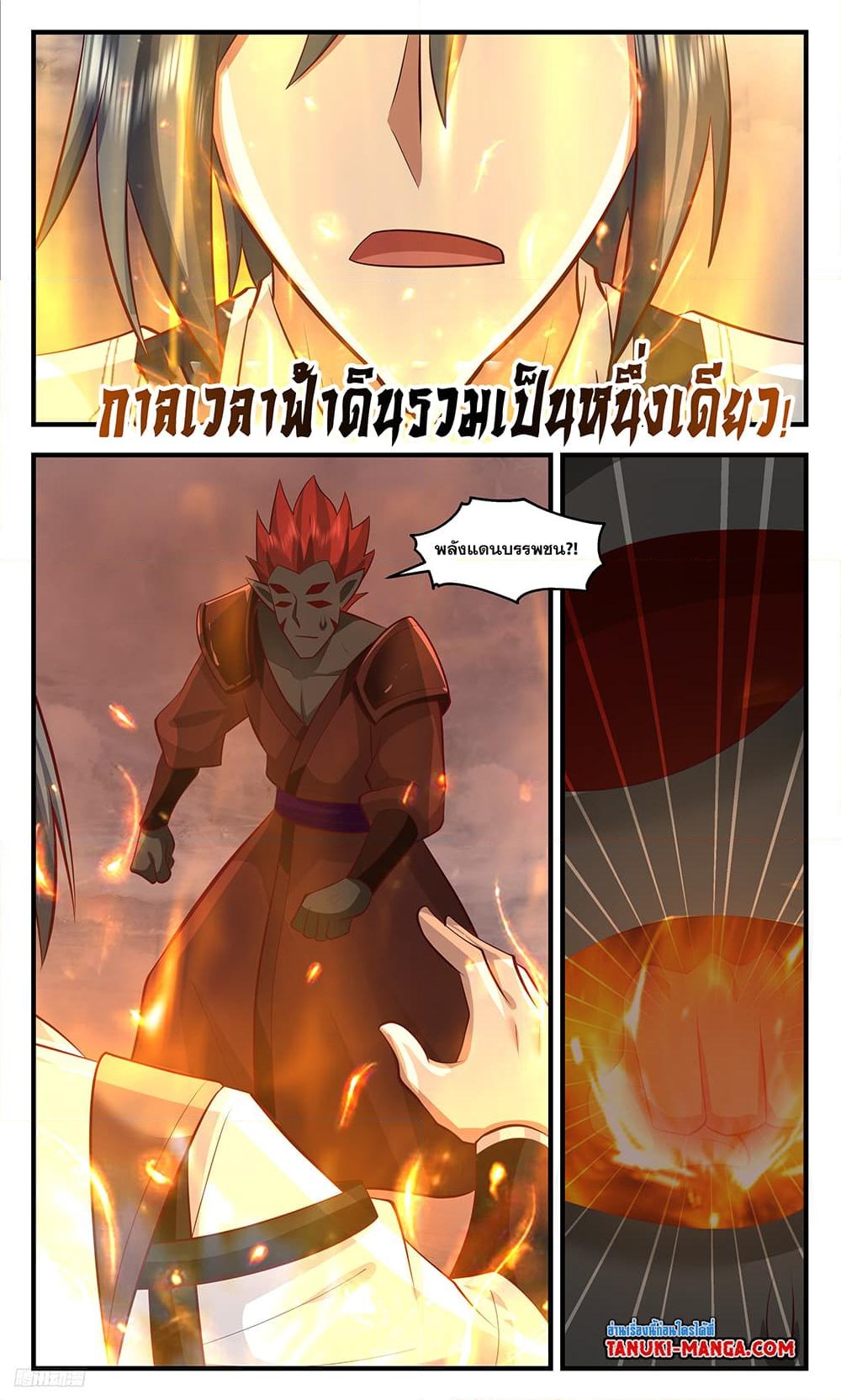 อ่านการ์ตูน Martial Peak 3434 ภาพที่ 6