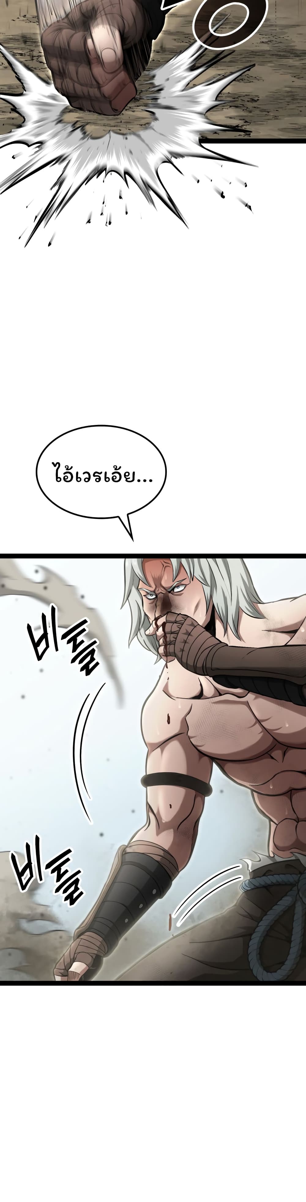 อ่านการ์ตูน Boxer Kali 11 ภาพที่ 21