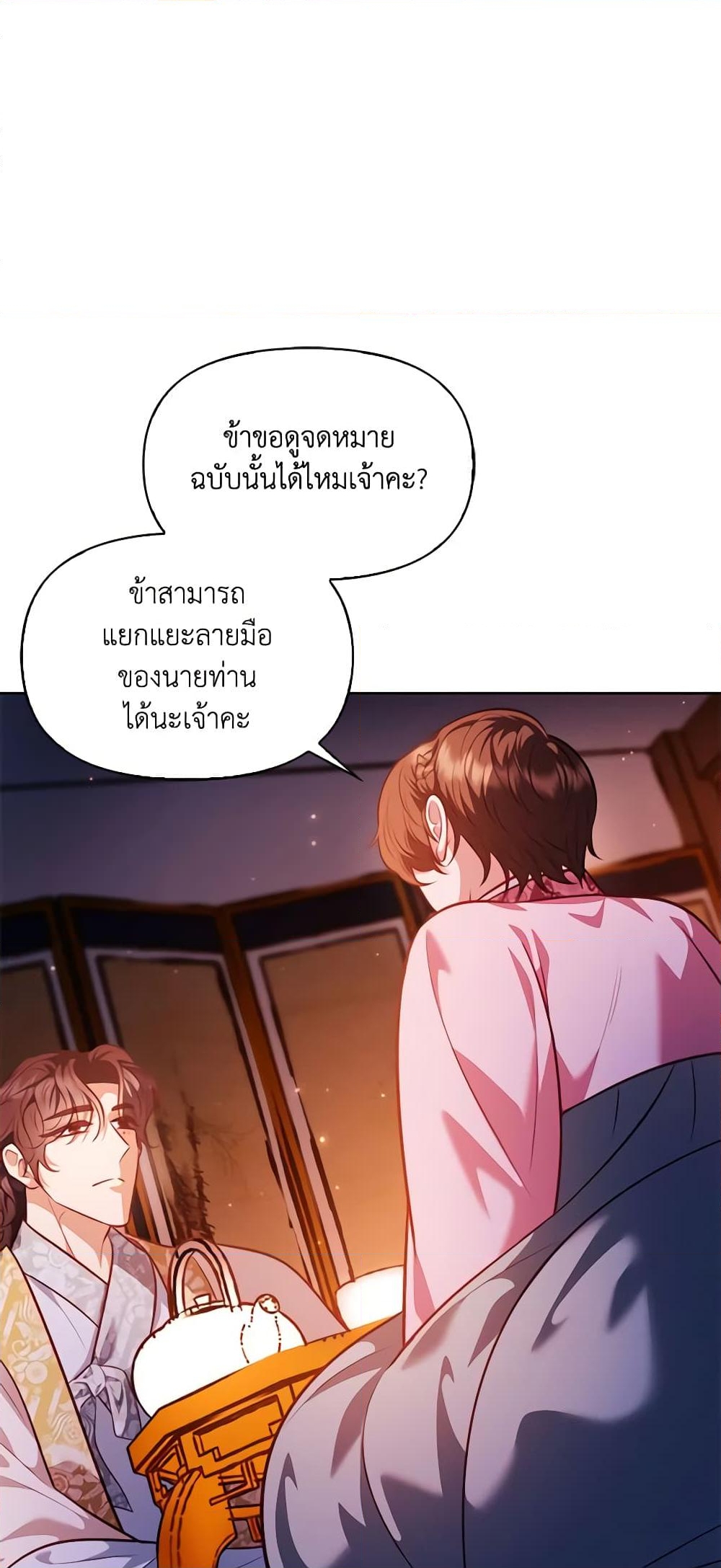 อ่านการ์ตูน Moonrise by the Cliff 37 ภาพที่ 44