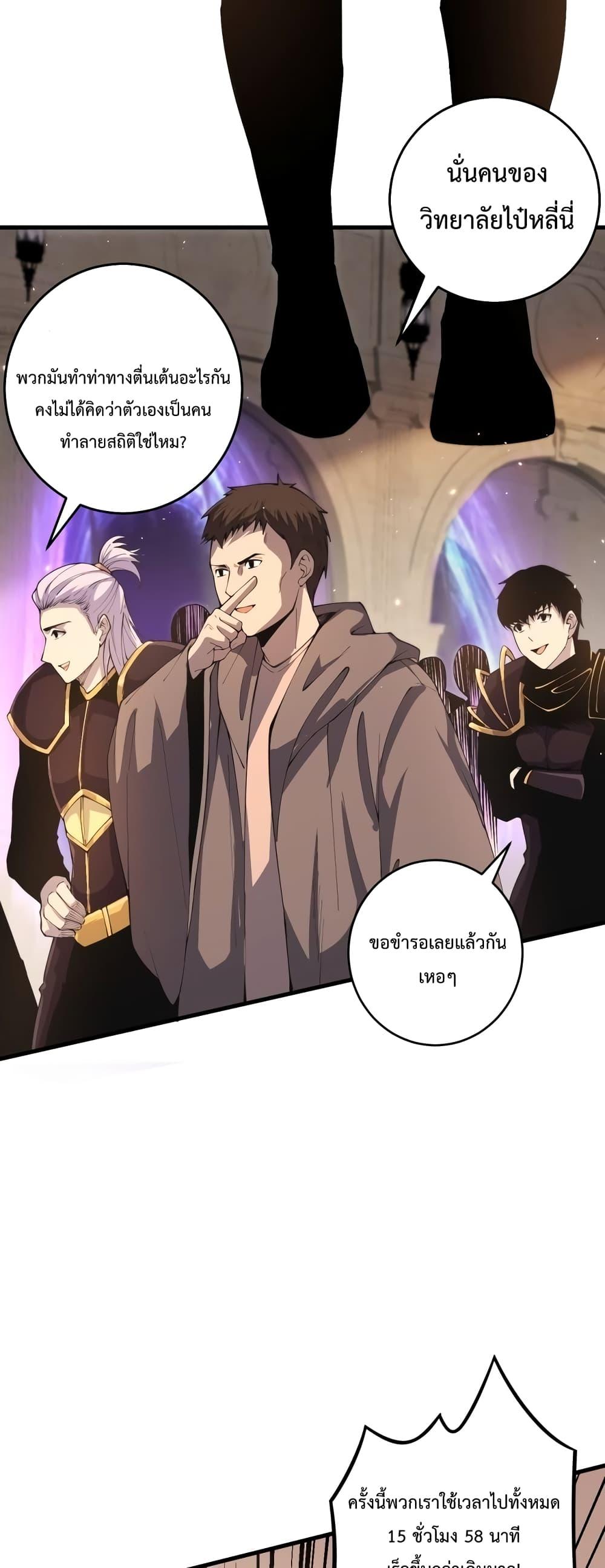 อ่านการ์ตูน Necromancer King of The Scourge 29 ภาพที่ 4