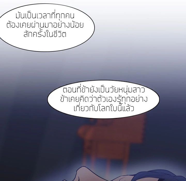 อ่านการ์ตูน PAINKILLER 2 ภาพที่ 67