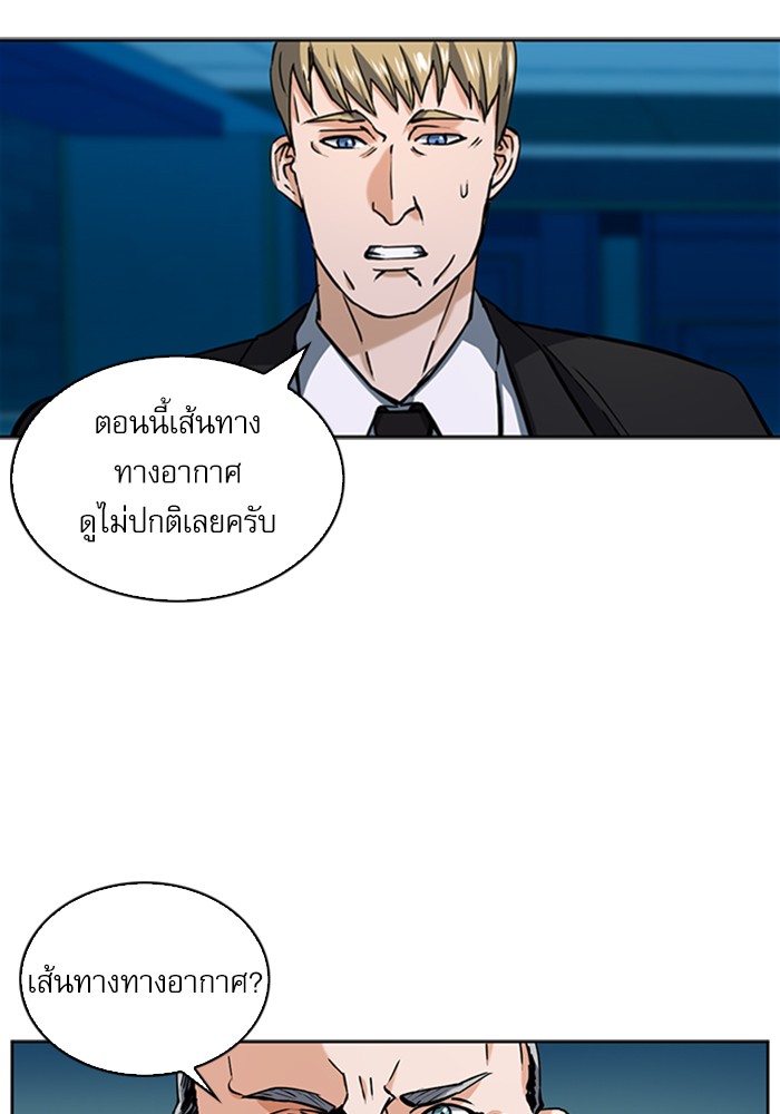 อ่านการ์ตูน Seoul Station Druid  33 ภาพที่ 78