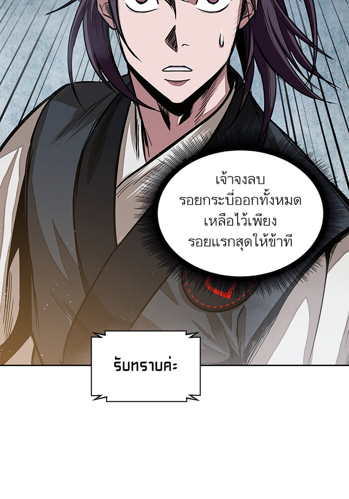 อ่านการ์ตูน Nano Machine 27 ภาพที่ 94