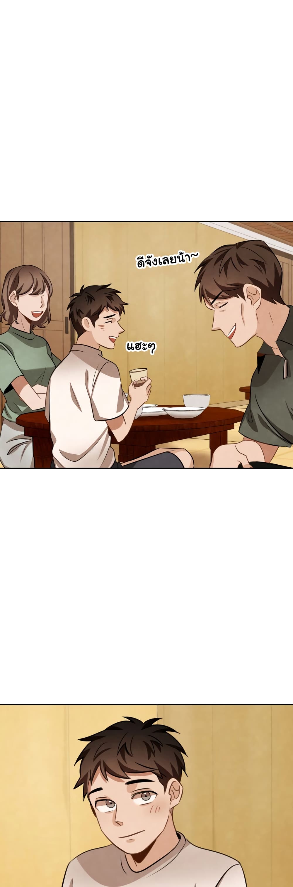 อ่านการ์ตูน Be the Actor 13 ภาพที่ 58