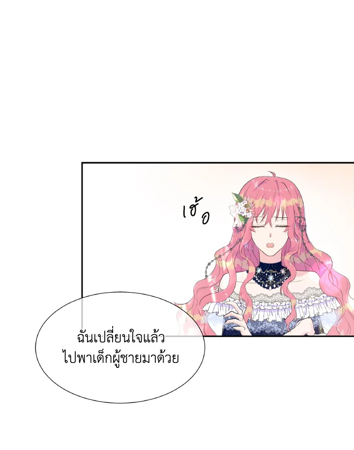 อ่านการ์ตูน Don’t Trust the Female Lead 1 ภาพที่ 113