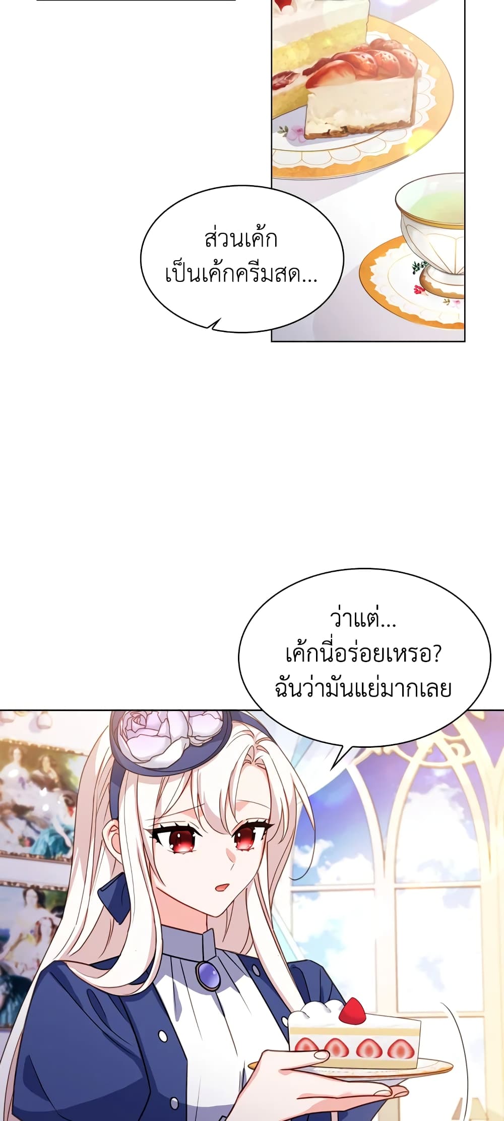 อ่านการ์ตูน The Lady Needs a Break 20 ภาพที่ 24