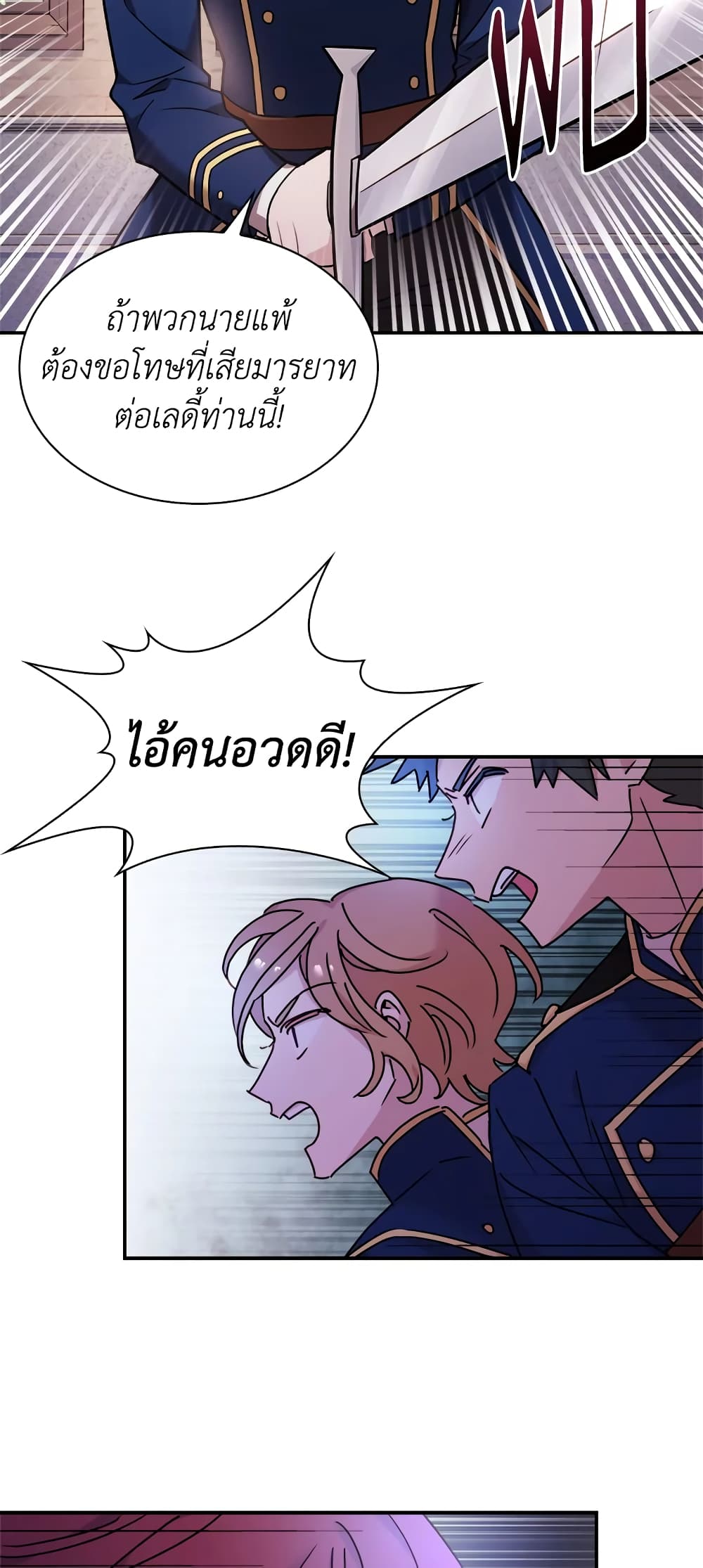 อ่านการ์ตูน The Lady Needs a Break 18 ภาพที่ 7