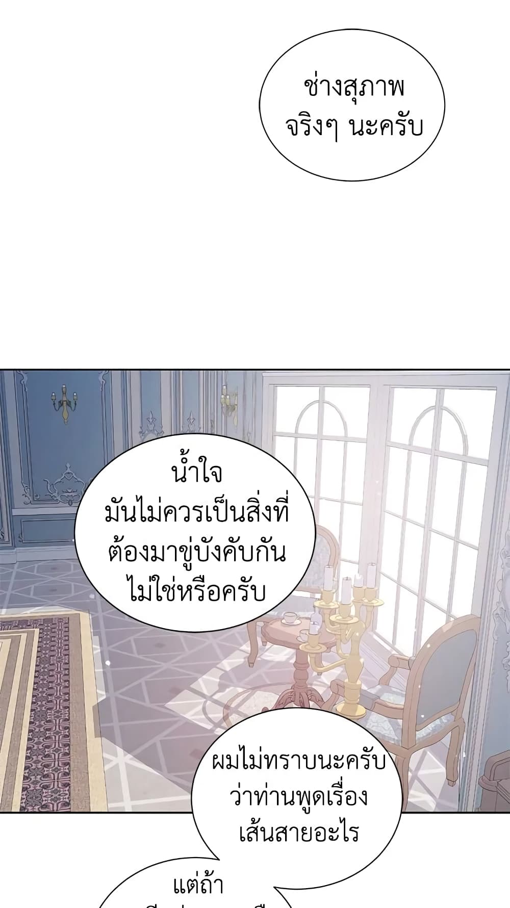 อ่านการ์ตูน The Viridescent Crown 25 ภาพที่ 34