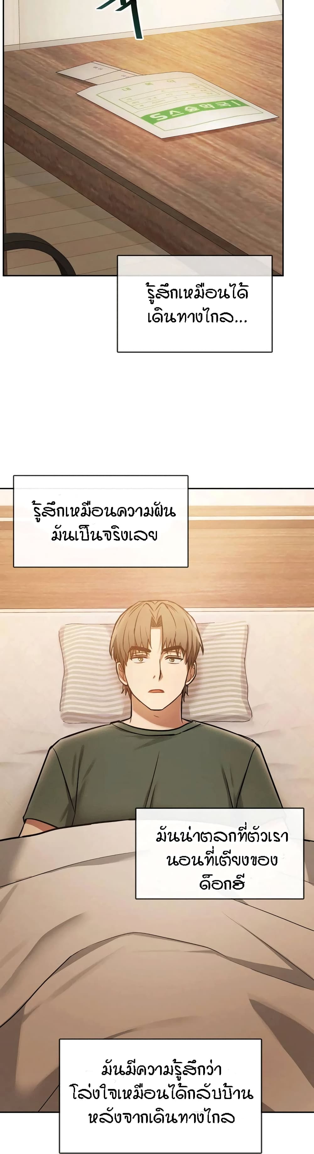 อ่านการ์ตูน Seducing Mother 10 ภาพที่ 45