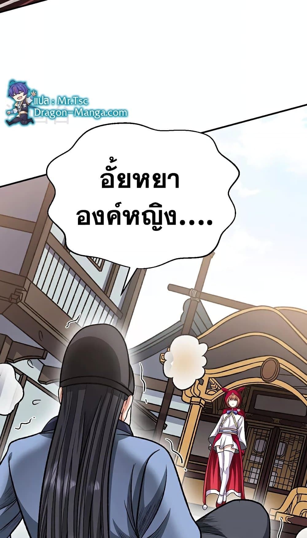 อ่านการ์ตูน WuDao Du Zun 568 ภาพที่ 48