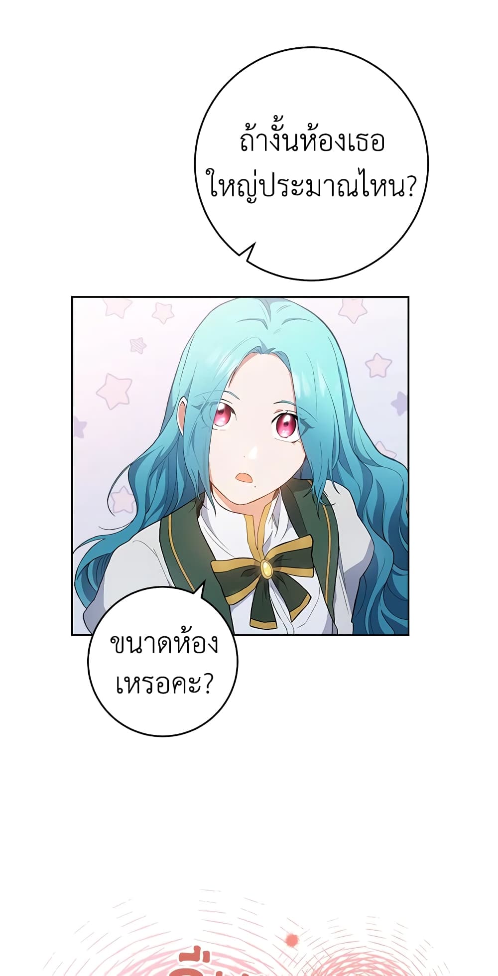 อ่านการ์ตูน The Young Lady Is a Royal Chef 64 ภาพที่ 11