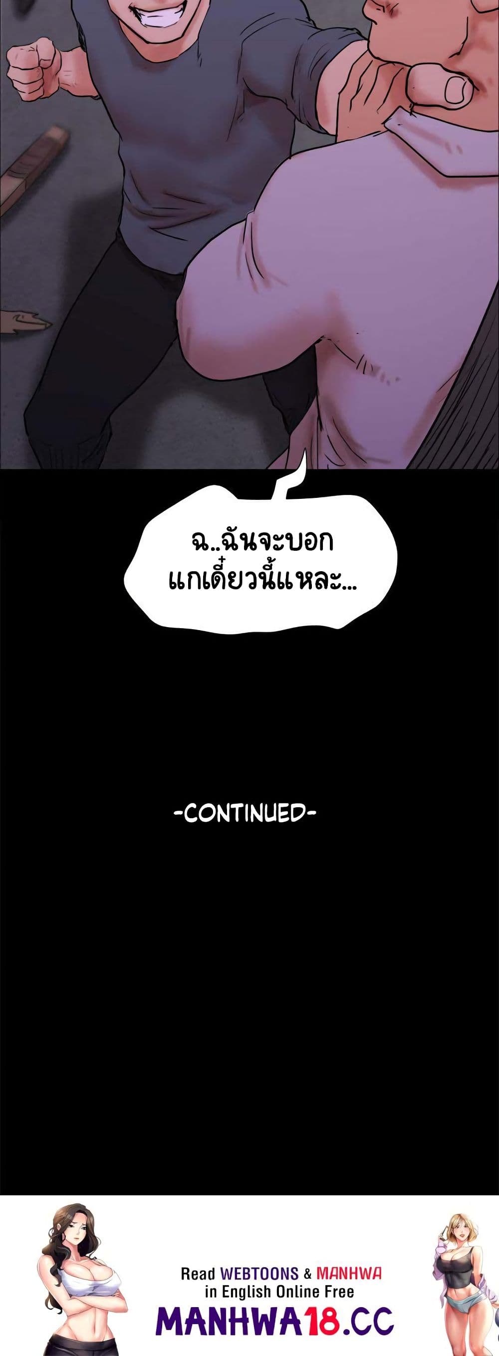 อ่านการ์ตูน Everything Is Agreed 143 ภาพที่ 60