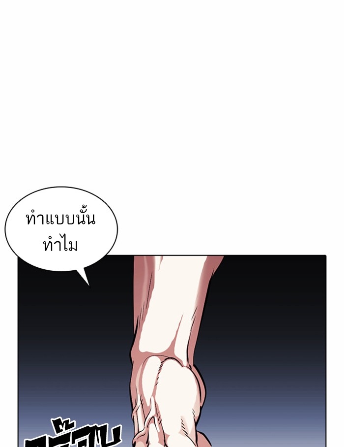 อ่านการ์ตูน Lookism 381 ภาพที่ 161