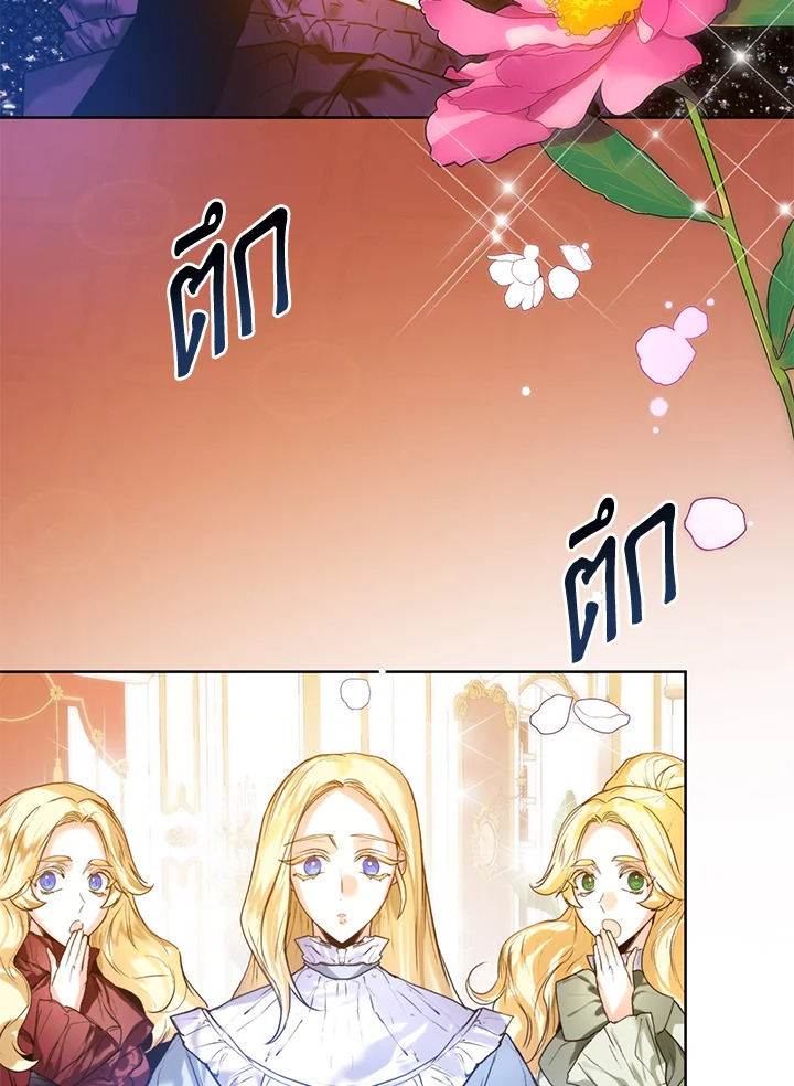 อ่านการ์ตูน Royal Marriage 15 ภาพที่ 5