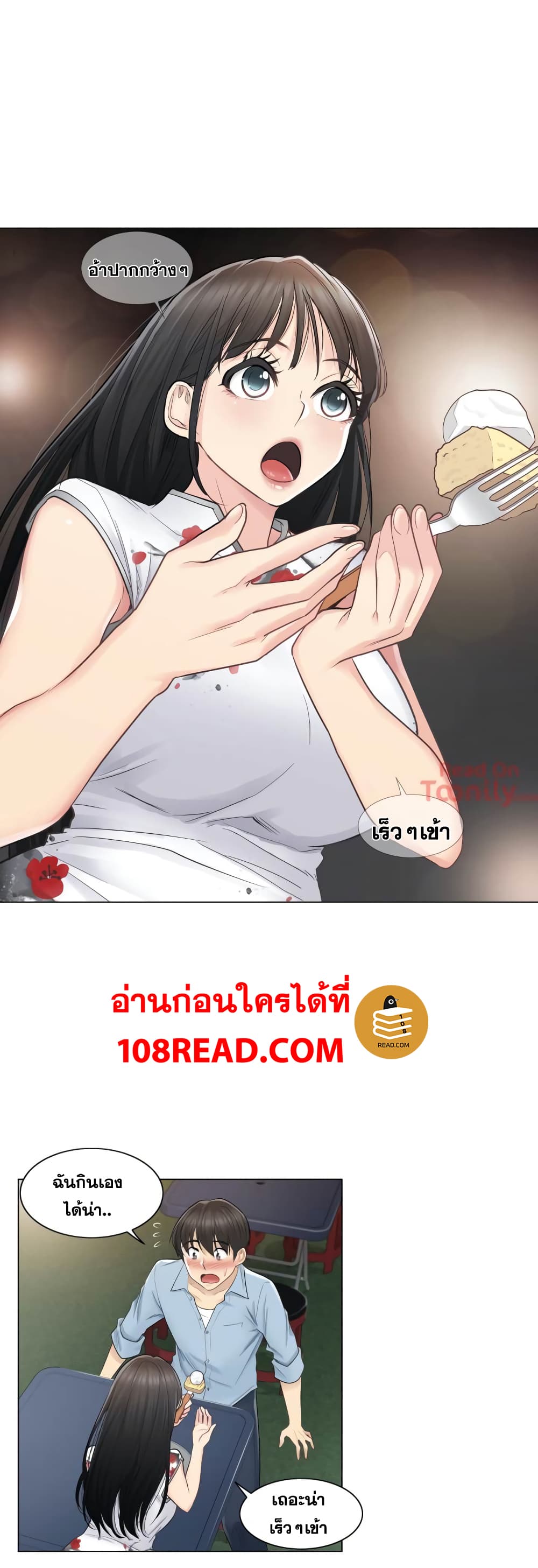 อ่านการ์ตูน Touch To Unlock 14 ภาพที่ 12