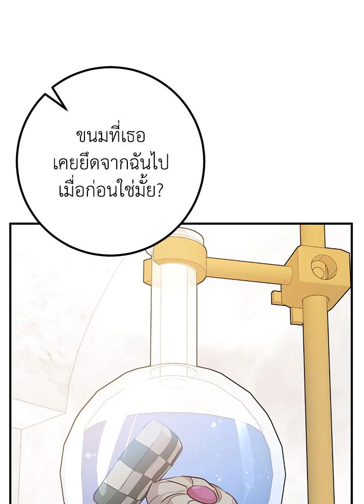 อ่านการ์ตูน Doctor Resignation 38 ภาพที่ 12