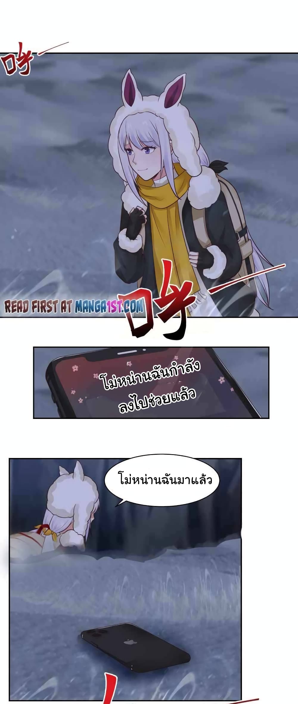 อ่านการ์ตูน I Have a Dragon in My Body 448 ภาพที่ 9