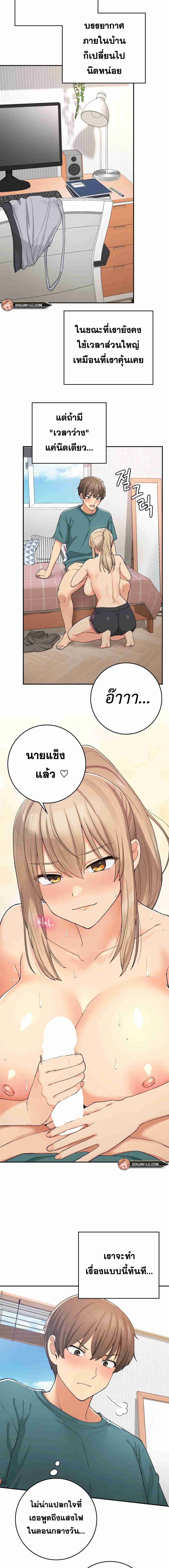 อ่านการ์ตูน Shall We Live Together in the Country 22 ภาพที่ 3