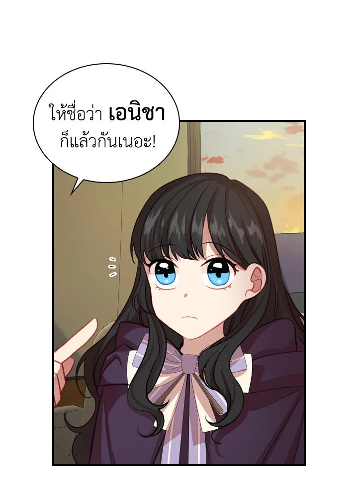 อ่านการ์ตูน The Beloved Little Princess 44 ภาพที่ 11