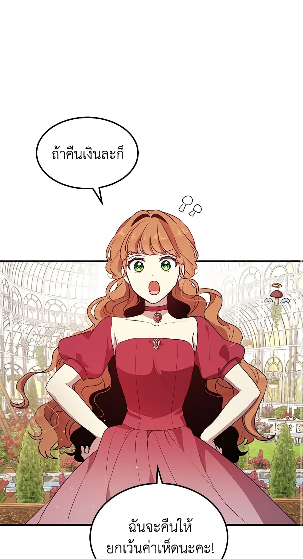 อ่านการ์ตูน What’s Wrong With You, Duke 123 ภาพที่ 2