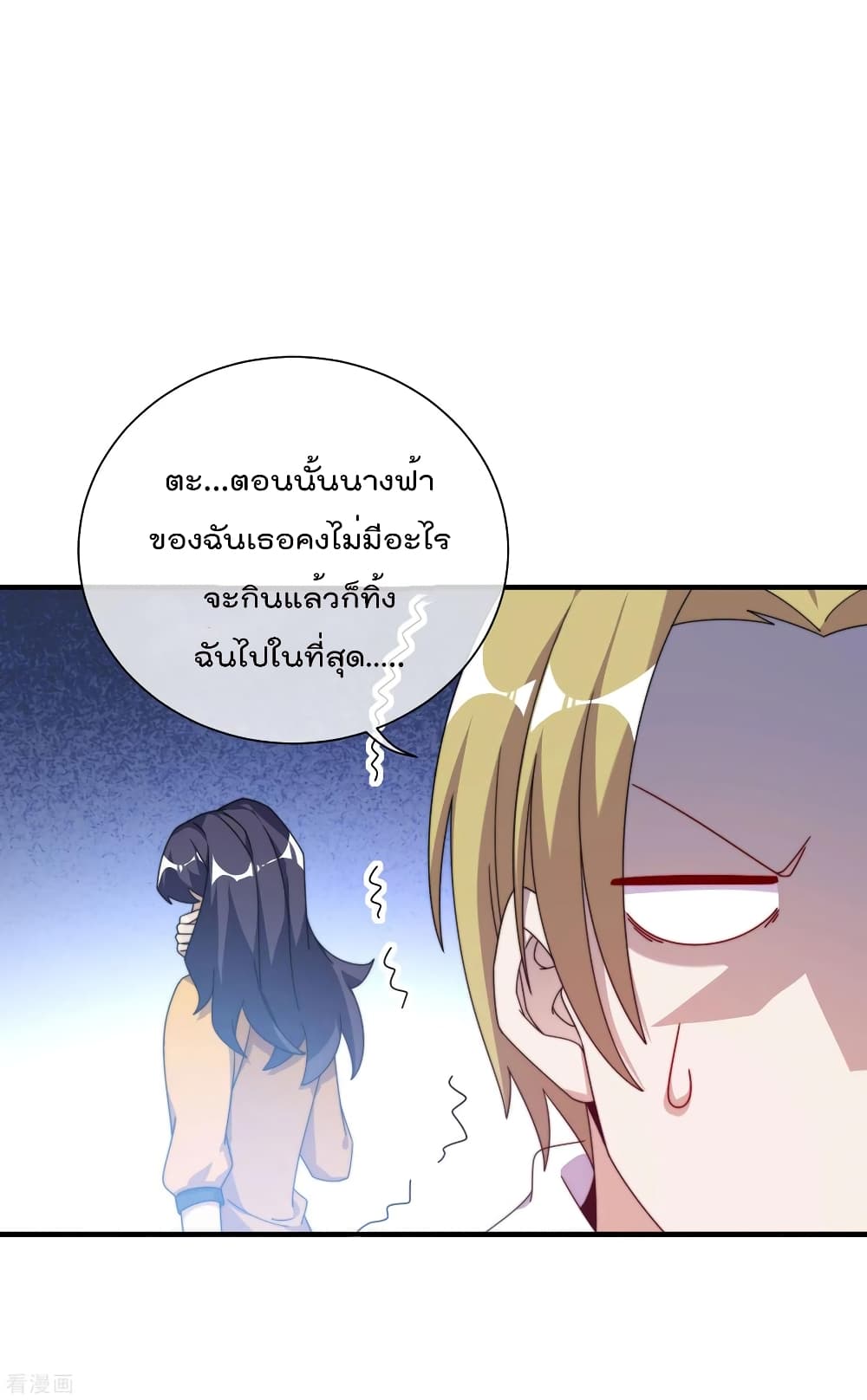 อ่านการ์ตูน I am The Richest in The World 213 ภาพที่ 27