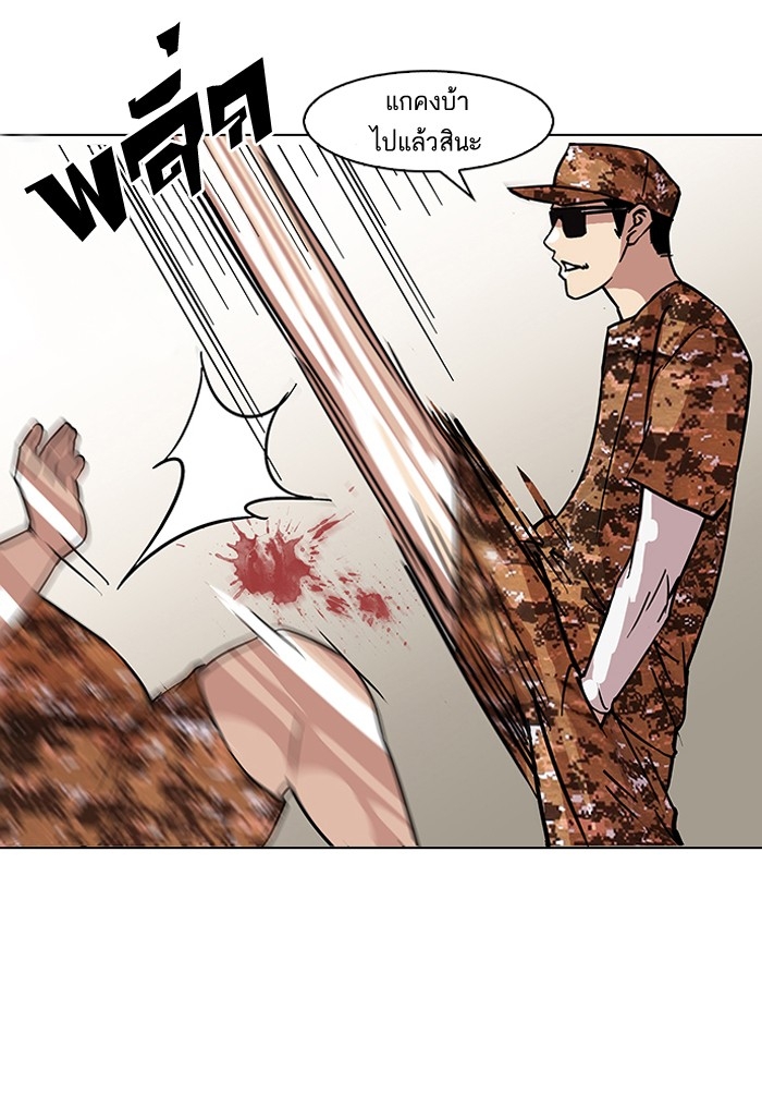 อ่านการ์ตูน Lookism 92 ภาพที่ 71