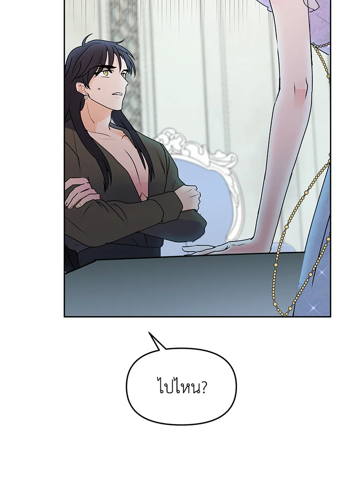 อ่านการ์ตูน Forget About My Husband, I’d Rather Go Make Money 5 ภาพที่ 135