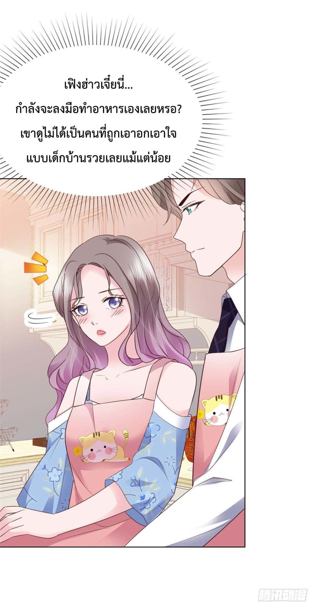 อ่านการ์ตูน The Way To Your Heart 27 ภาพที่ 24