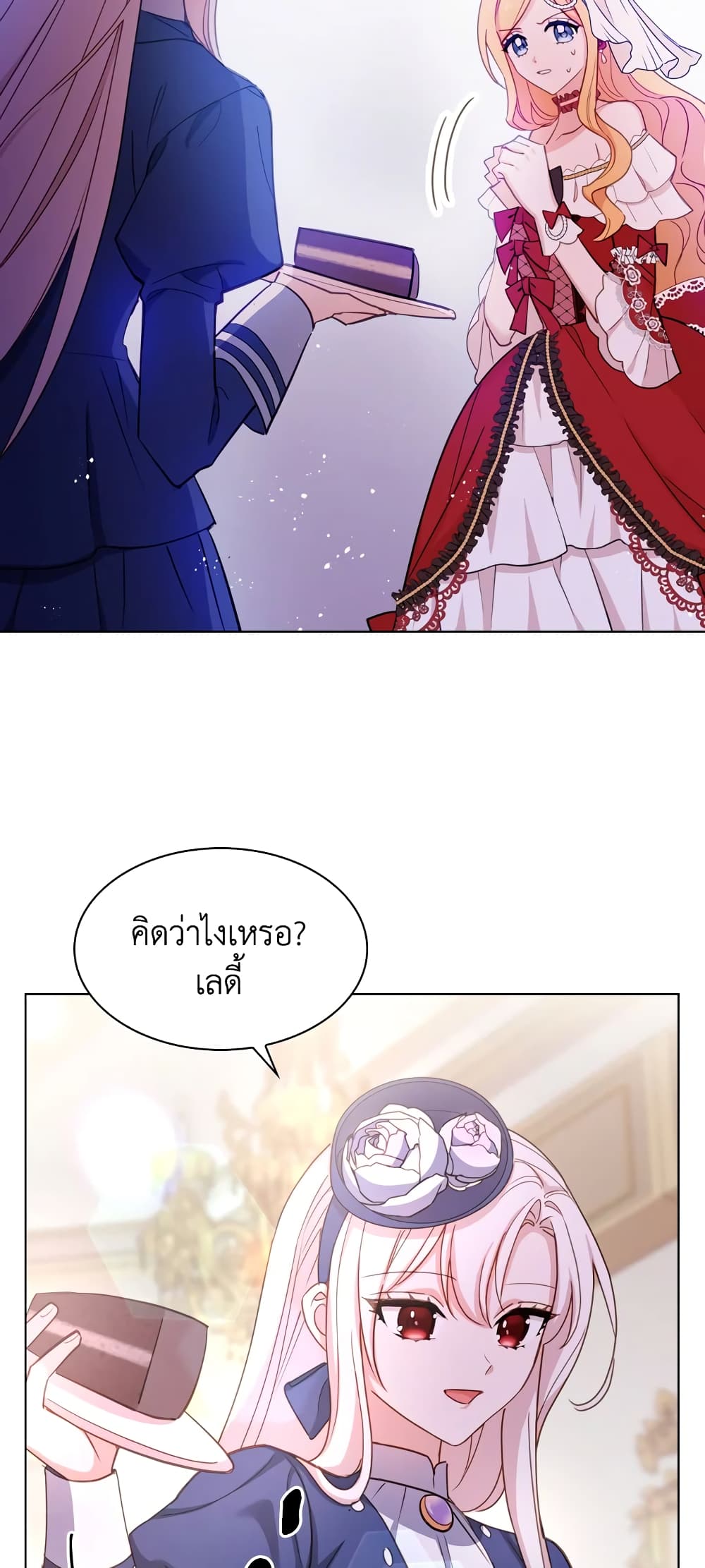 อ่านการ์ตูน The Lady Needs a Break 20 ภาพที่ 47