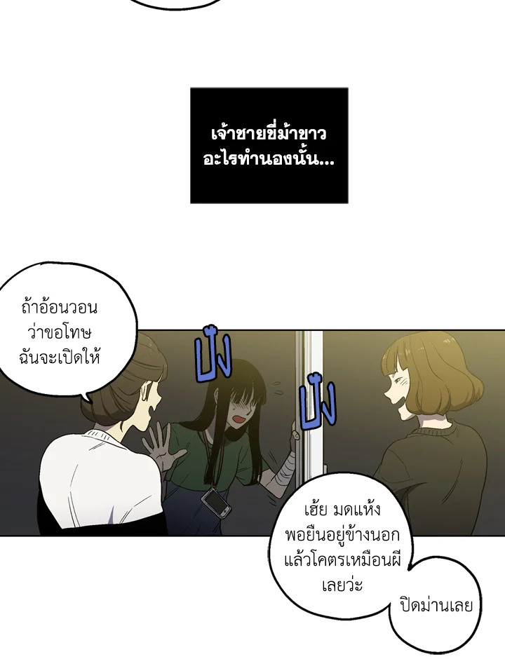 อ่านการ์ตูน Honey Blood 4 ภาพที่ 47