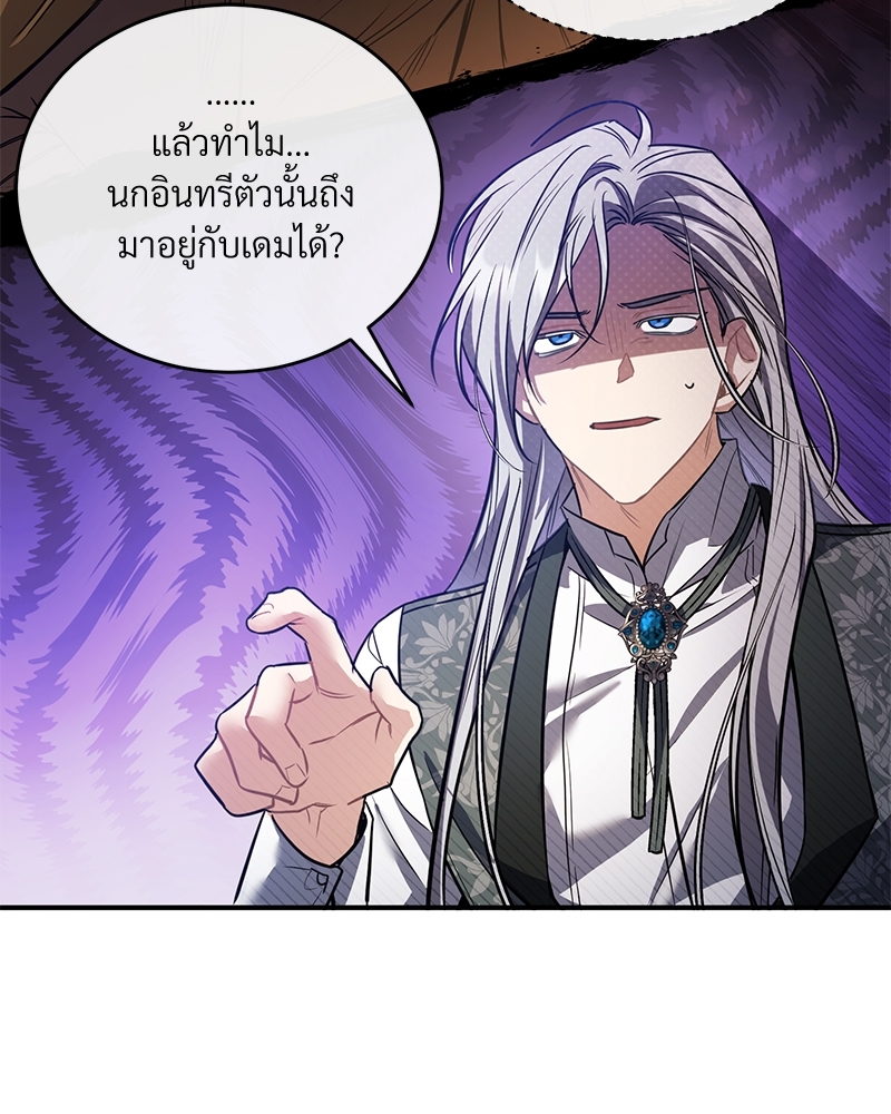 อ่านการ์ตูน Shadowless Night 18 ภาพที่ 70