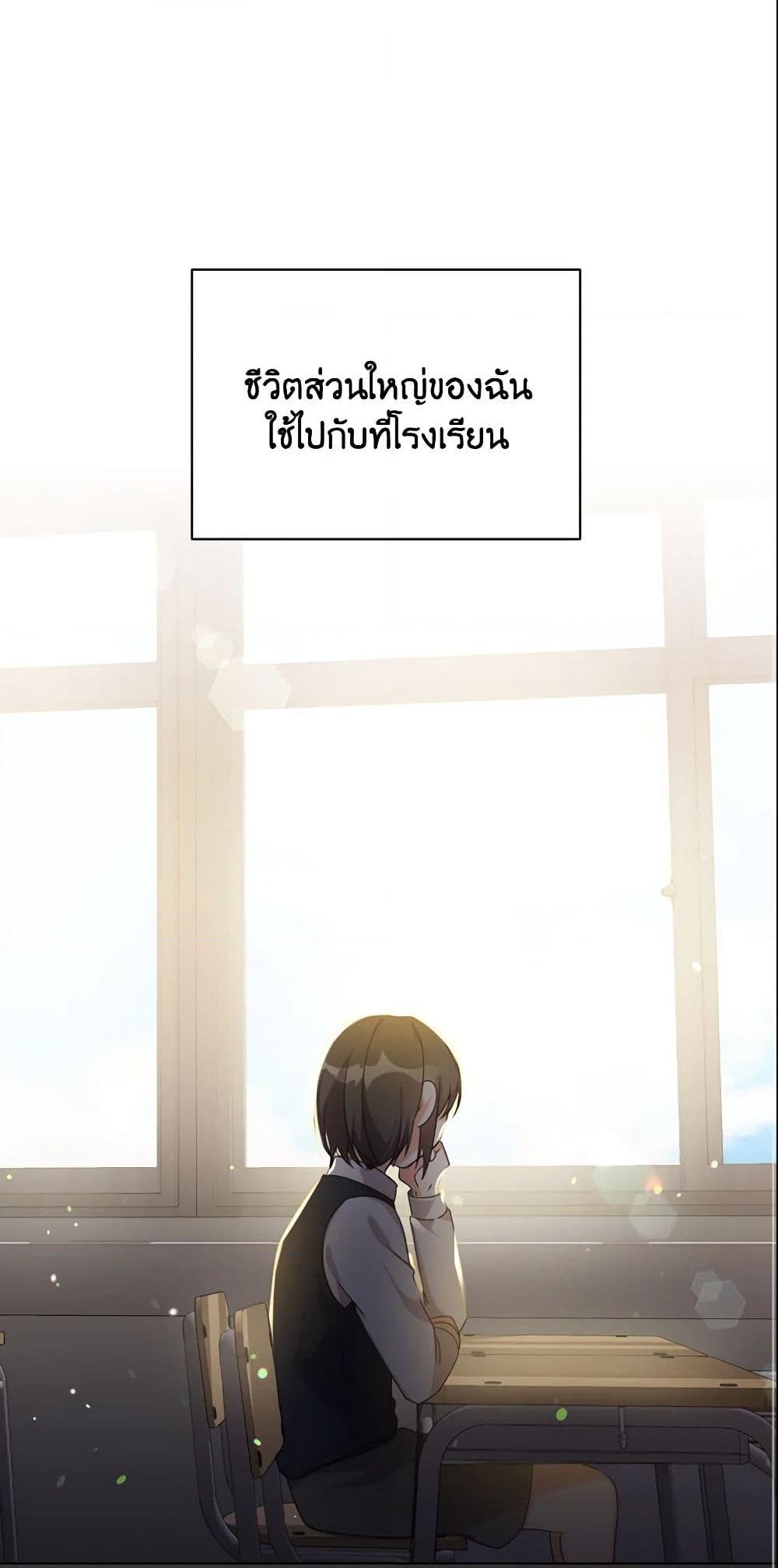 อ่านการ์ตูน The Meaning of You 10 ภาพที่ 2