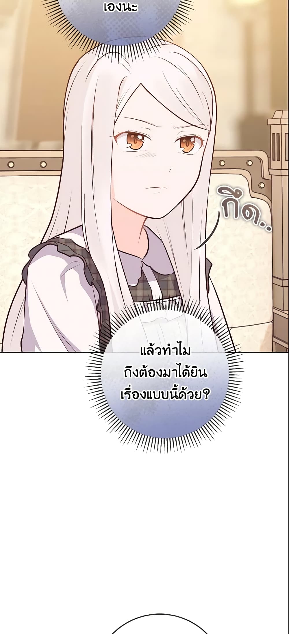 อ่านการ์ตูน Who Do You Like More, Mom or Dad 12 ภาพที่ 55