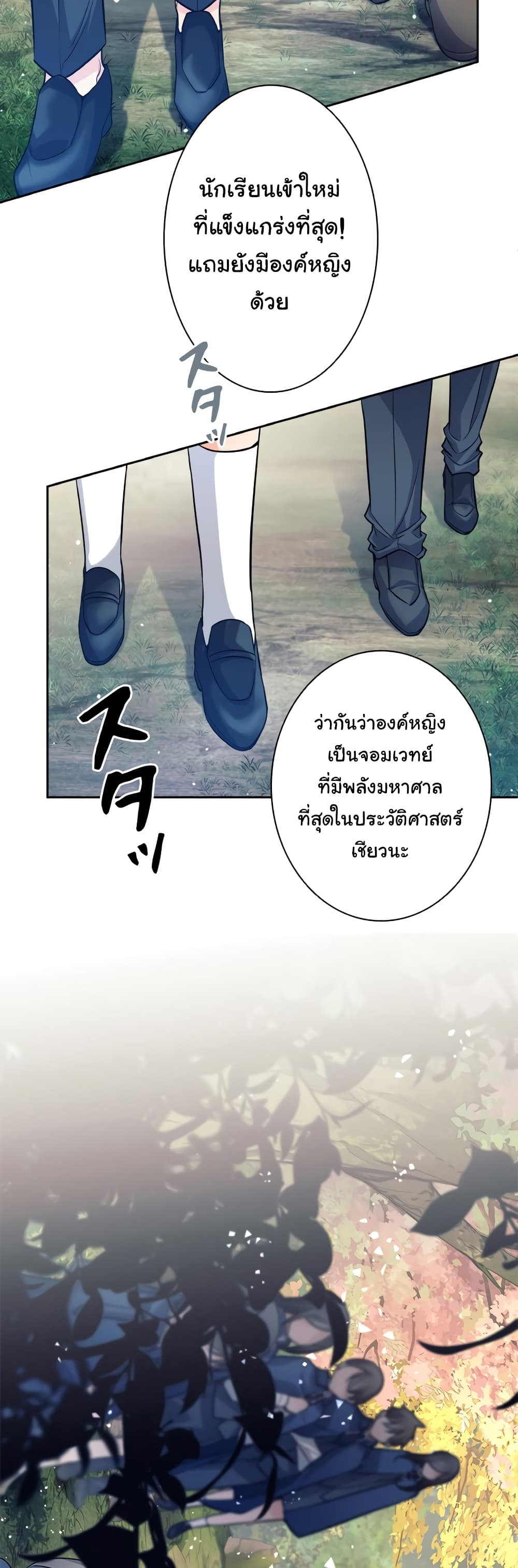 อ่านการ์ตูน I Quit the Hero’s Party 4 ภาพที่ 53