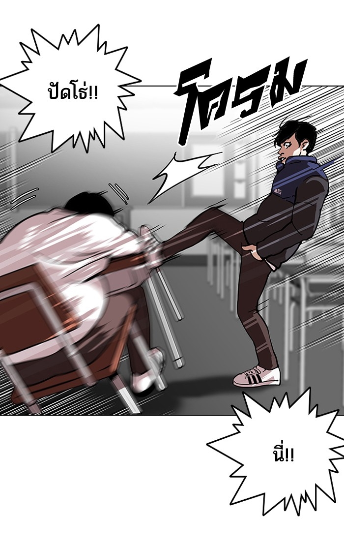 อ่านการ์ตูน Lookism 122 ภาพที่ 14