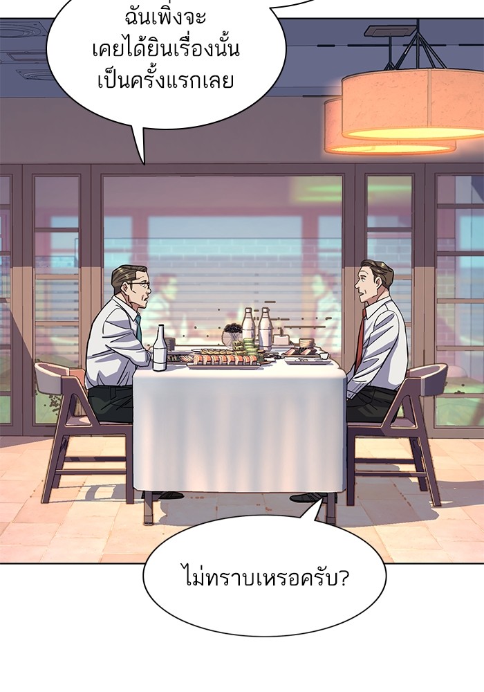 อ่านการ์ตูน The Chaebeol’s Youngest Son 56 ภาพที่ 102