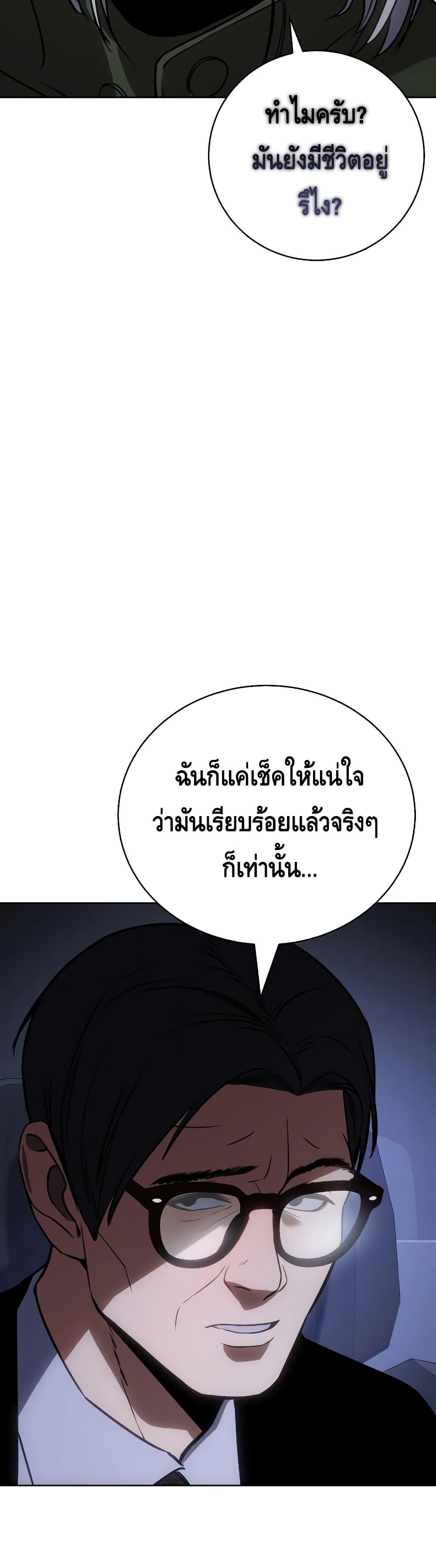 อ่านการ์ตูน BaekXX 14 ภาพที่ 5