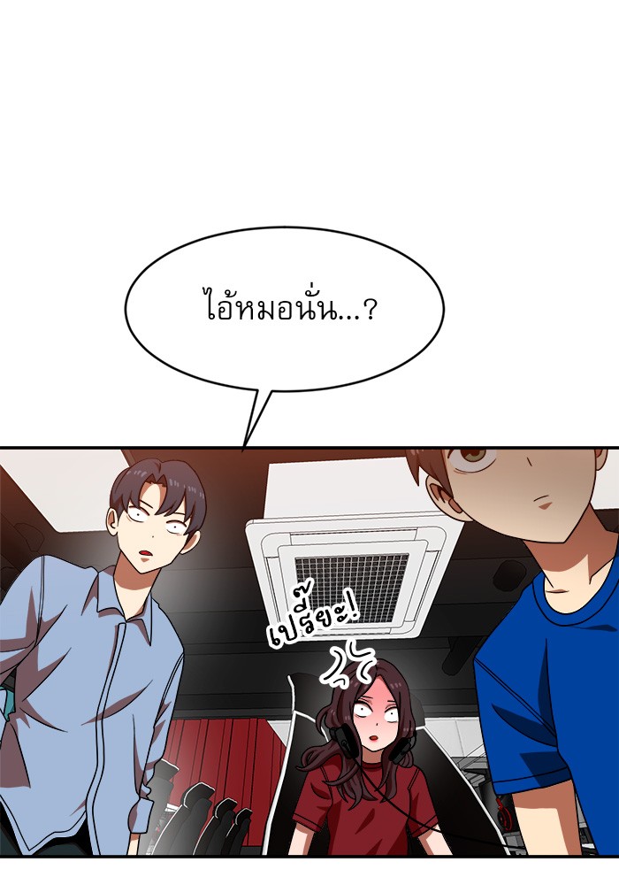 อ่านการ์ตูน Double Click 72 ภาพที่ 23