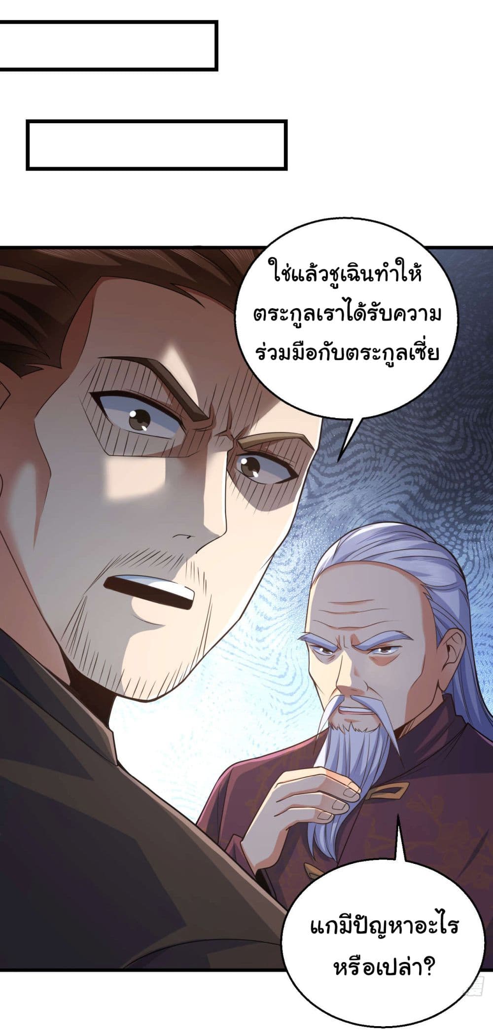 อ่านการ์ตูน Chu Chen, The Trash Son-in-Law 18 ภาพที่ 21