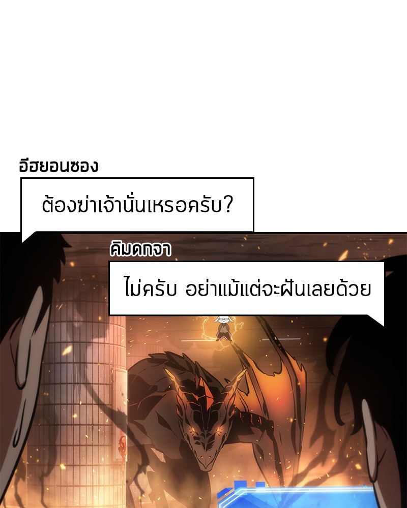 อ่านการ์ตูน Omniscient Reader 51 ภาพที่ 112