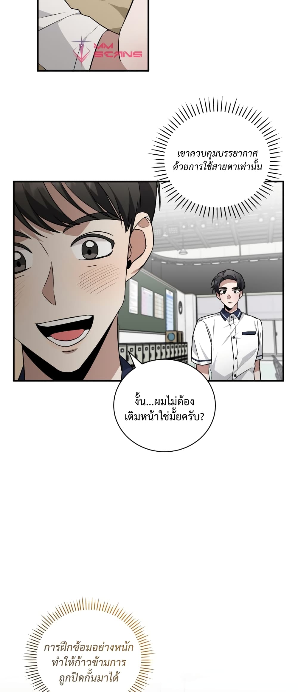 อ่านการ์ตูน I Became a Top Actor Just by Reading Books 34 ภาพที่ 34