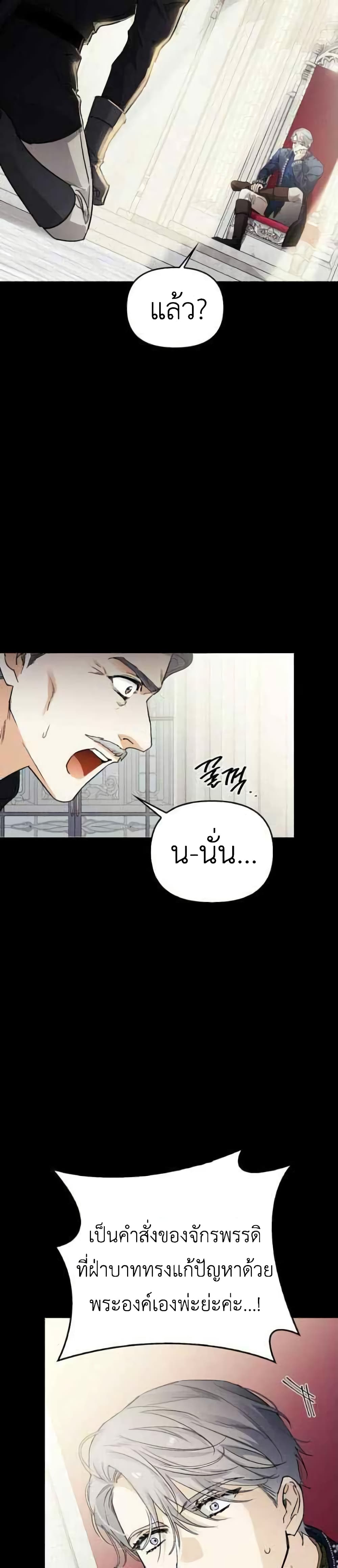 อ่านการ์ตูน I Tamed My Ex-Husband’s Mad Dog 1 ภาพที่ 26